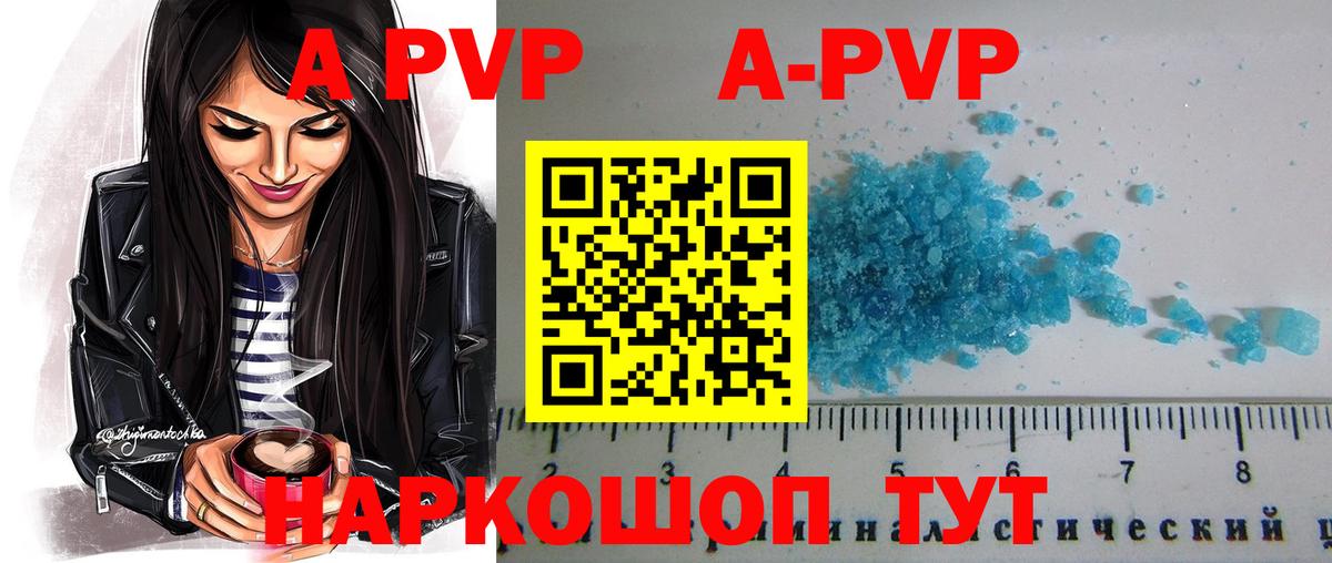 Керчь  A PVP Crystall  Вход с VPN  Alpha PVP  Alfa_PVP мука 