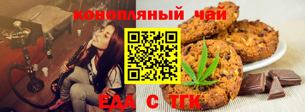 Печенье с ТГК марихуана Керчь