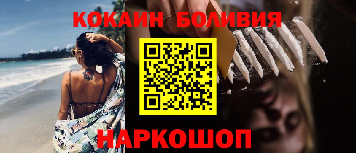 COCAIN Колумбийский Керчь