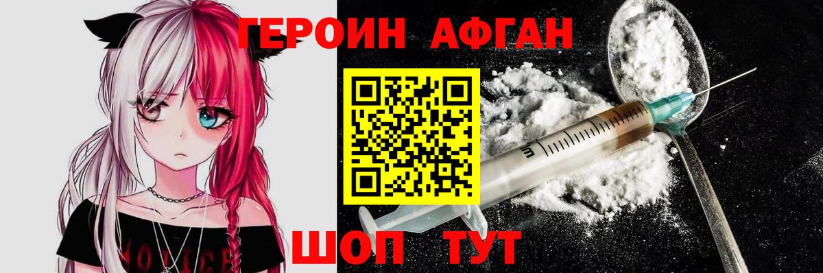 ГЕРОИН герыч  Вход с VPN  Керчь 