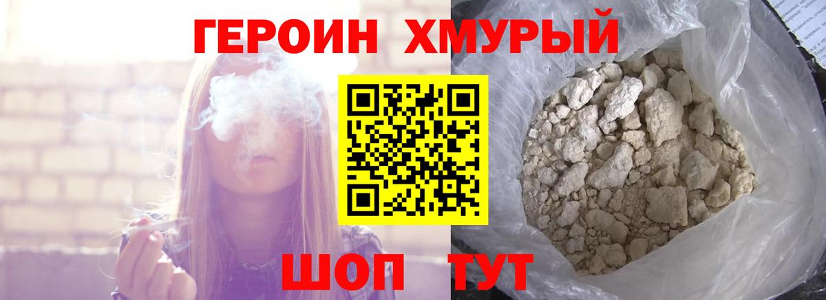 ГЕРОИН VHQ Керчь