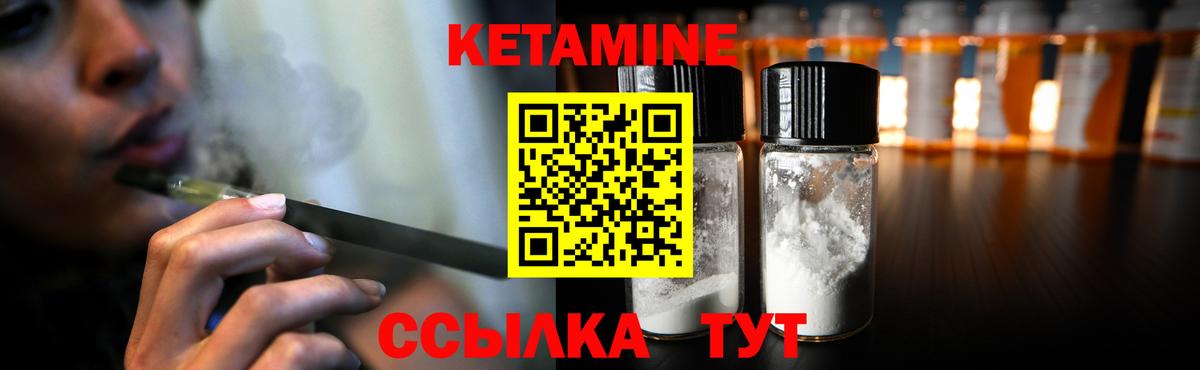 маркетплейс клад  КЕТАМИН ketamine  Вход с VPN  Керчь  Кетамин VHQ 