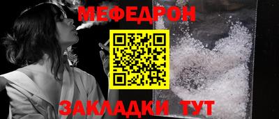 мет Комсомольск-на-Амуре
