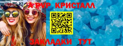 мет Комсомольск-на-Амуре
