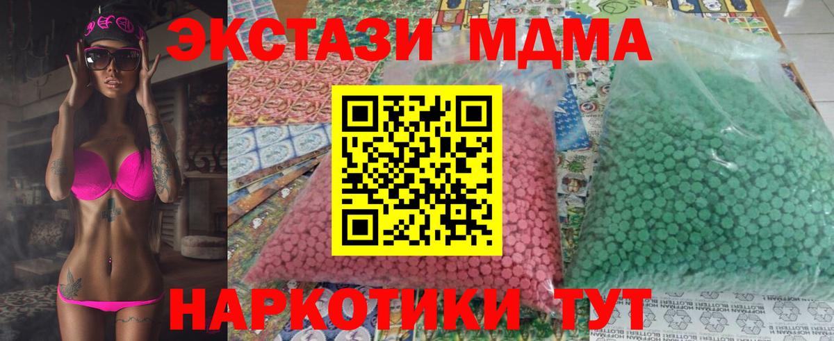 MDMA VHQ  Вход с VPN  МДМА  Керчь 