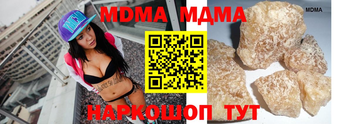 МДМА VHQ Керчь
