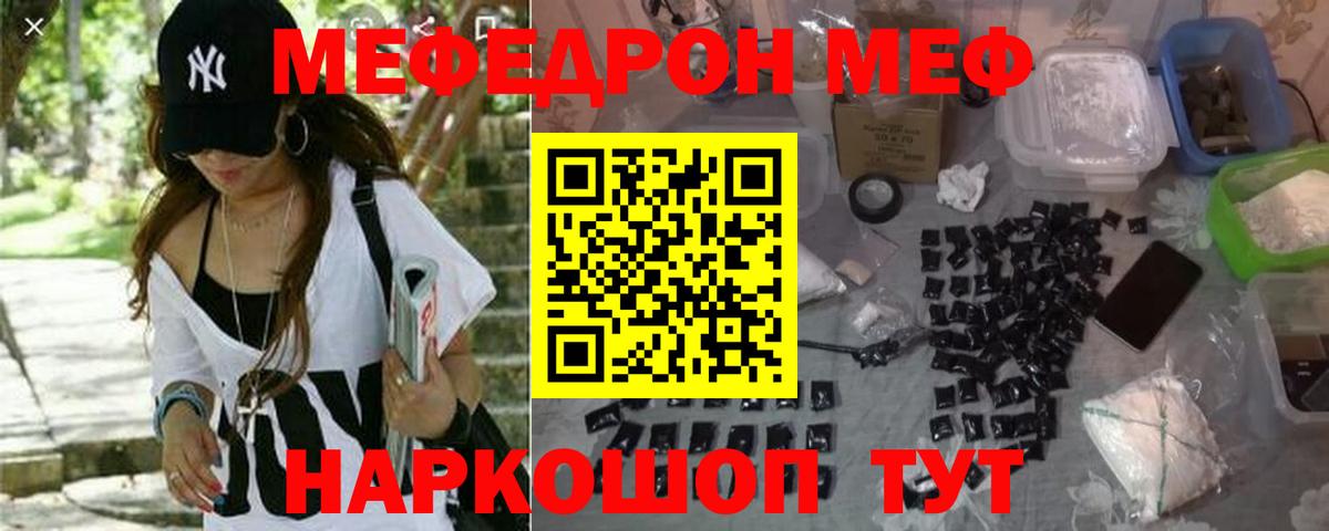 МЯУ-МЯУ кристаллы  Вход с VPN  Меф кристаллы  МЕФ  Керчь 