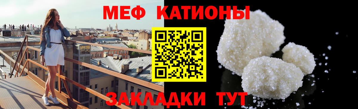 Мефедрон кристаллы Керчь
