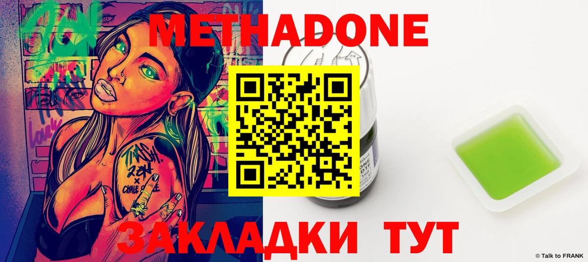 Керчь  Метадон VHQ  Вход с VPN 