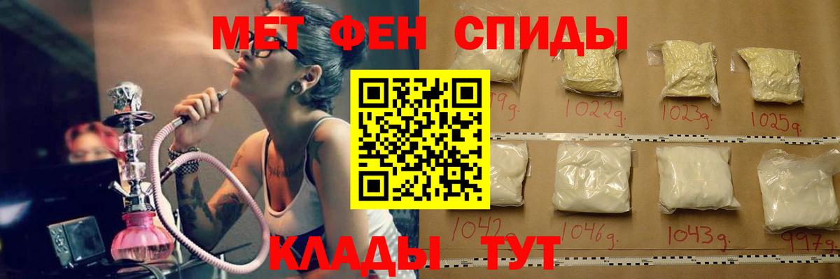 МЕТАМФЕТАМИН мет Керчь