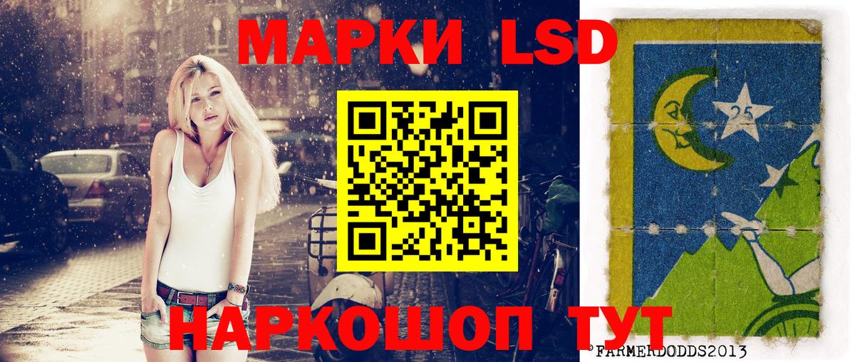 Марки 25I-NBOMe 1,5мг Керчь