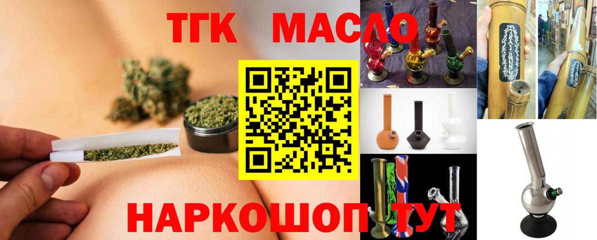 Дистиллят ТГК концентрат  где продают наркотики  Керчь  Вход с VPN 